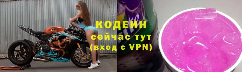 Кодеиновый сироп Lean Purple Drank  кракен рабочий сайт  Тверь 